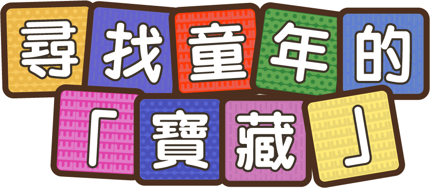 傳承館